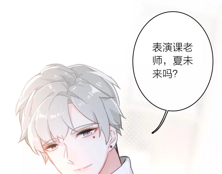 序章 明星老师驾到20