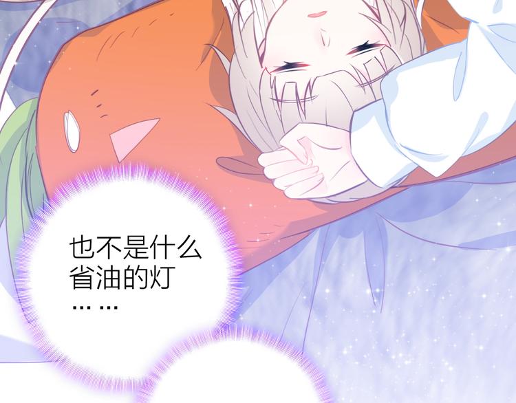 第10话 他口中的厉星白20