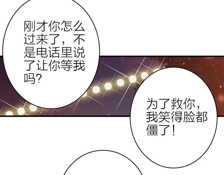 第15话 做我的女主角69