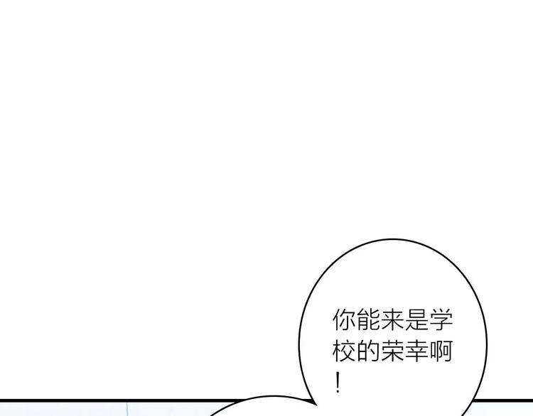 序章 明星老师驾到9
