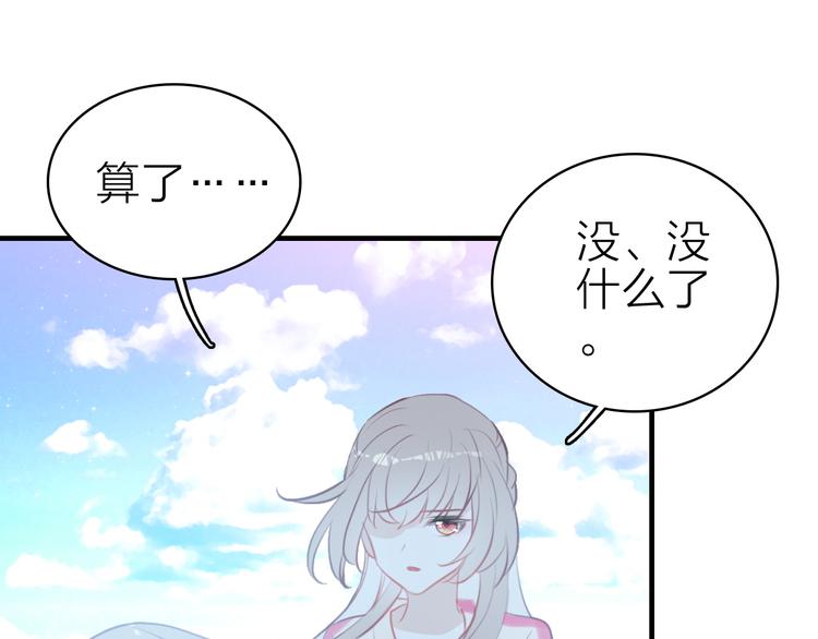 第14话 我想相信你42