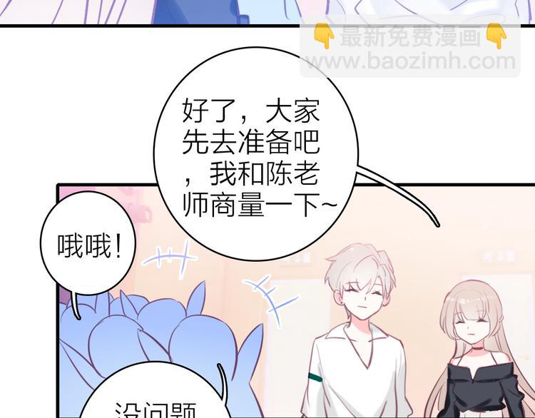 第10话 他口中的厉星白36