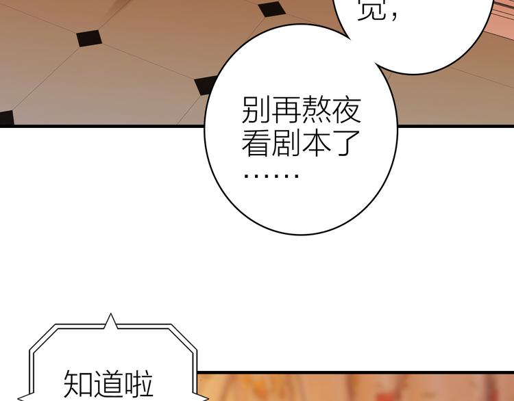 第24话 雨夜留宿8