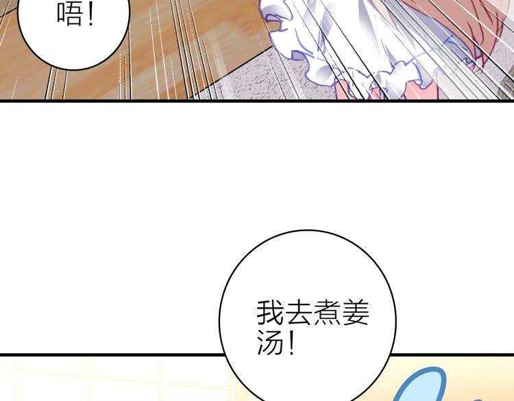 第25话 爱心早餐11