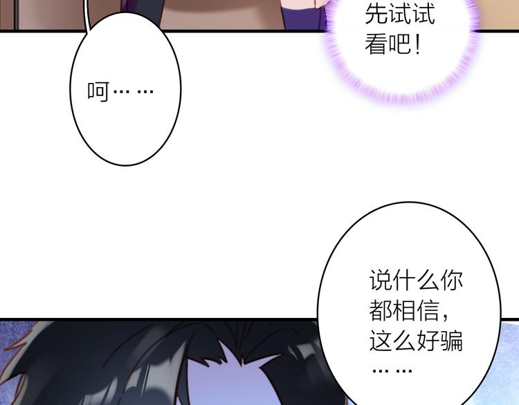 第5话 合作共赢65