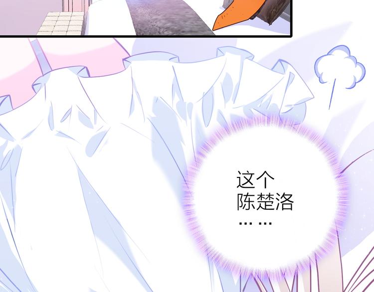 第10话 他口中的厉星白18
