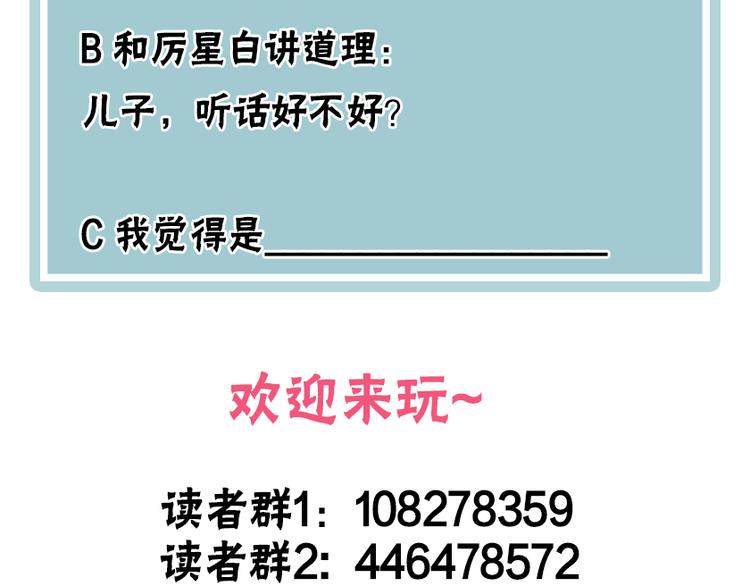 第11话  被偷拍了89