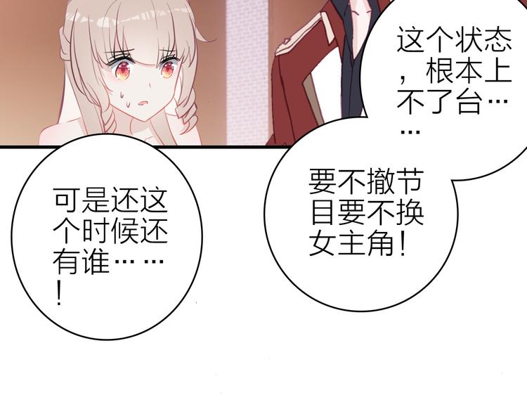 第15话 做我的女主角89