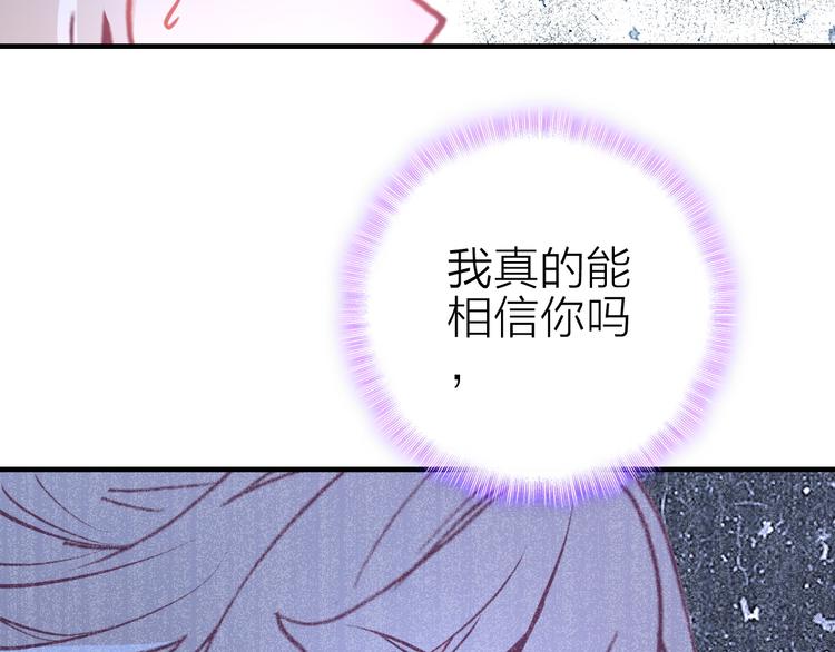 第14话 我想相信你25