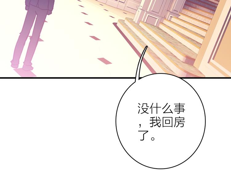 第9话 夜访陈楚洛42