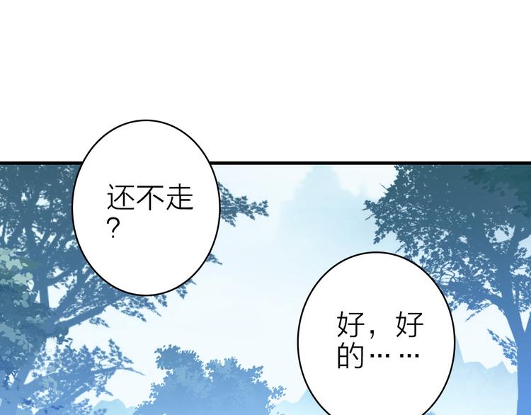 第23话 绯闻诱惑24