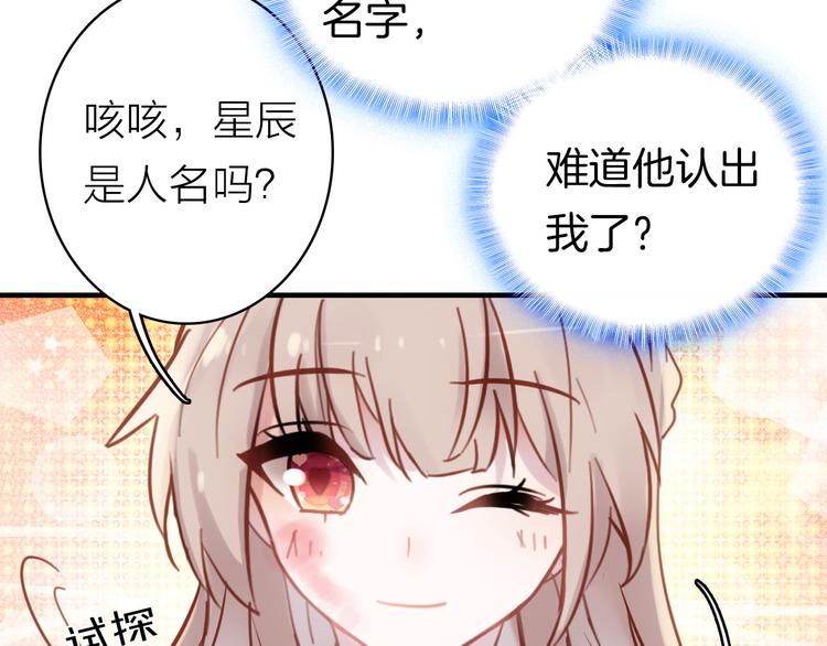 第4话 夏星辰？46