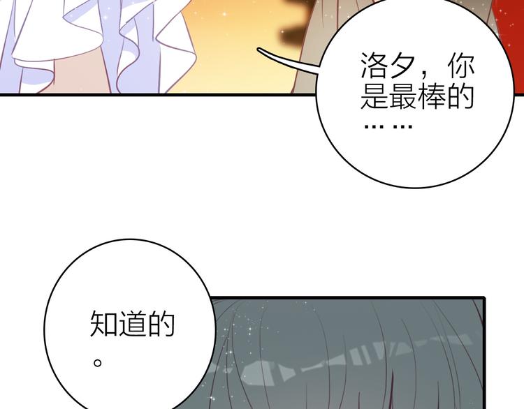 第14话 我想相信你68