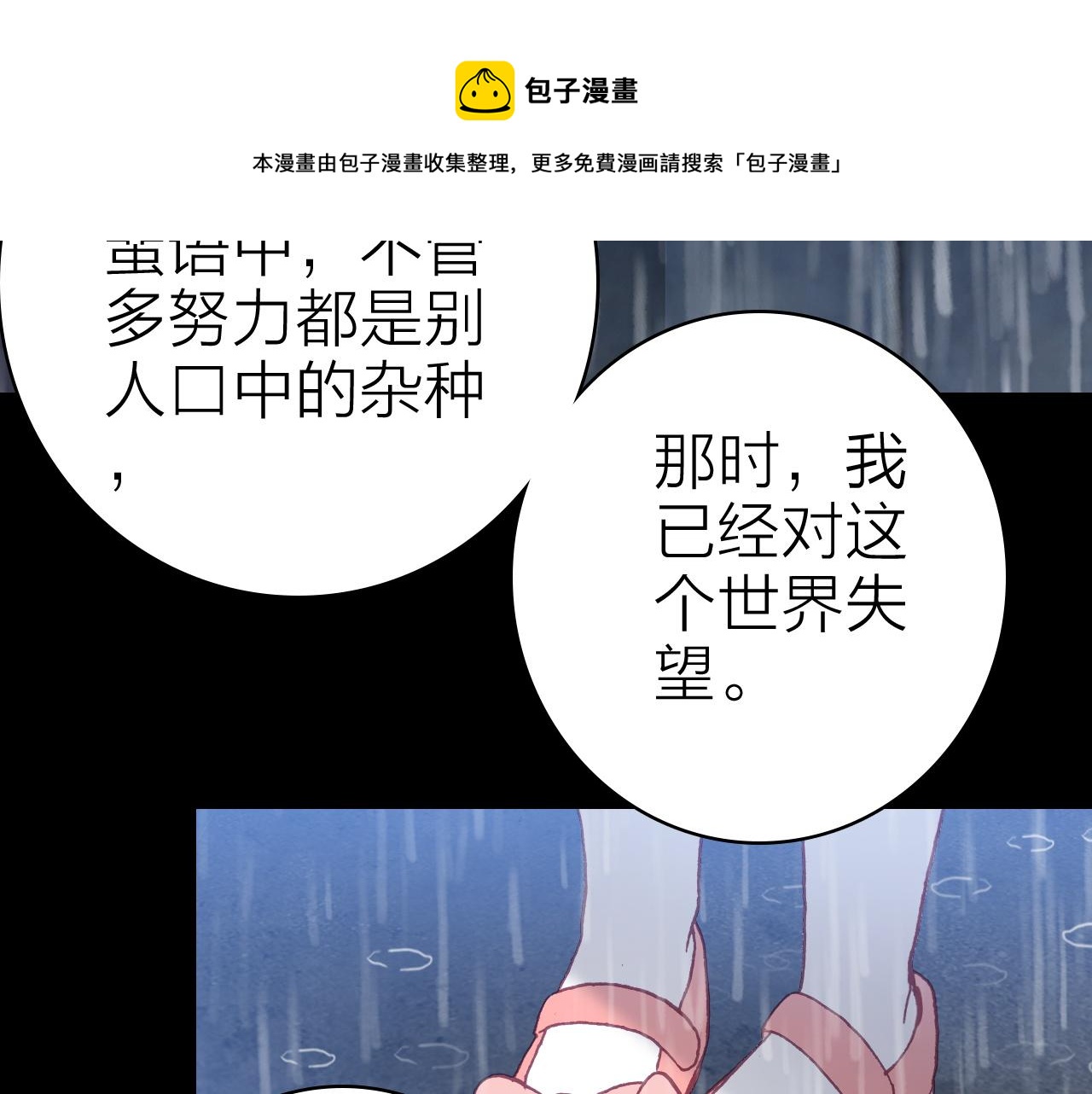 第39话 疯子的悲剧10