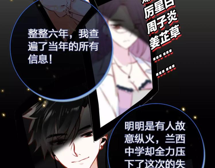 序章 明星老师驾到53