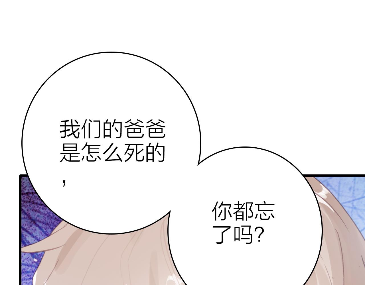 第33话  爱与恨 情与仇44