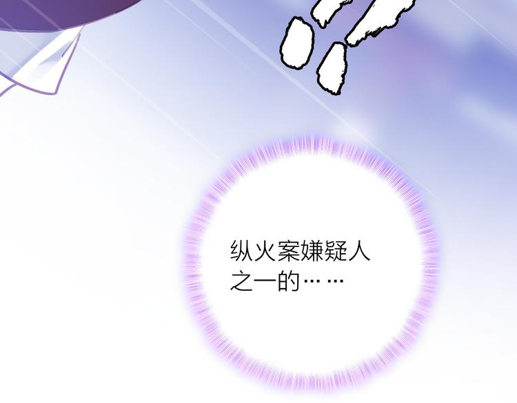 第2话 我叫厉星白44