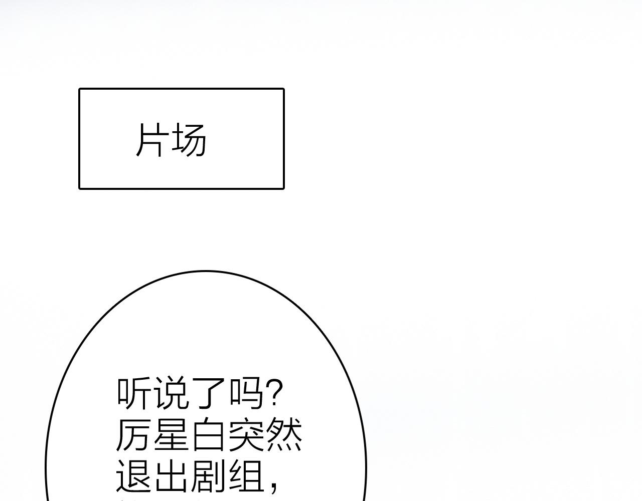 第34话 丑闻与真相4