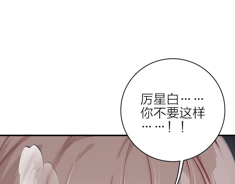 第27话 过火的拥抱14