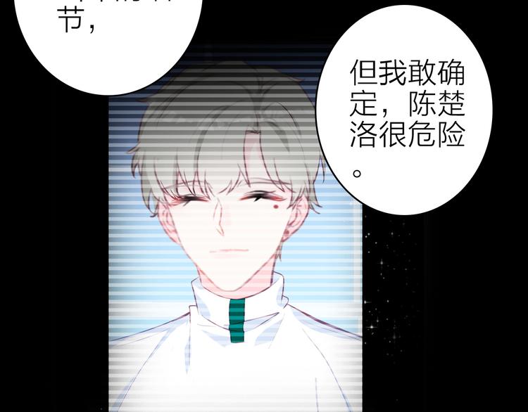 第13话 海边的告白93