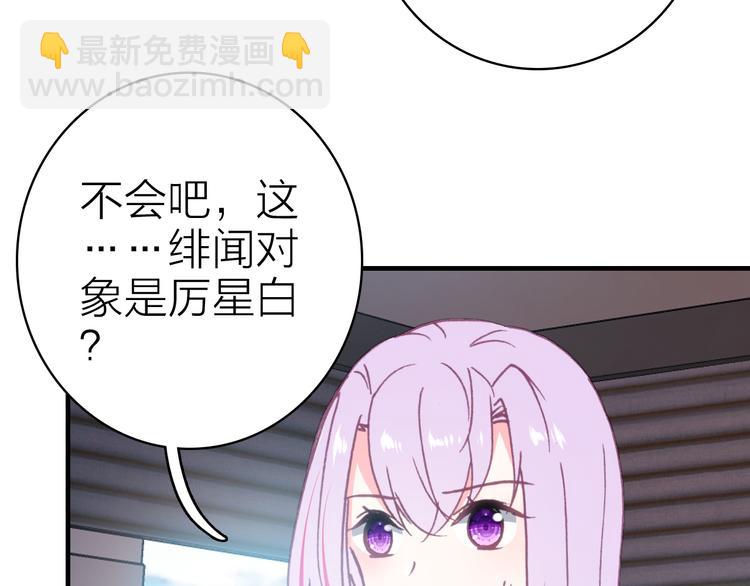 第30话 绯闻危机76