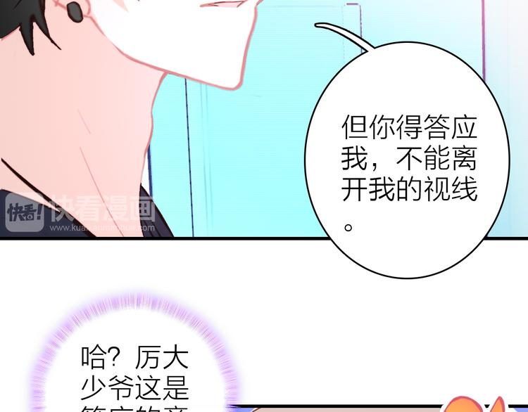 第11话  被偷拍了61
