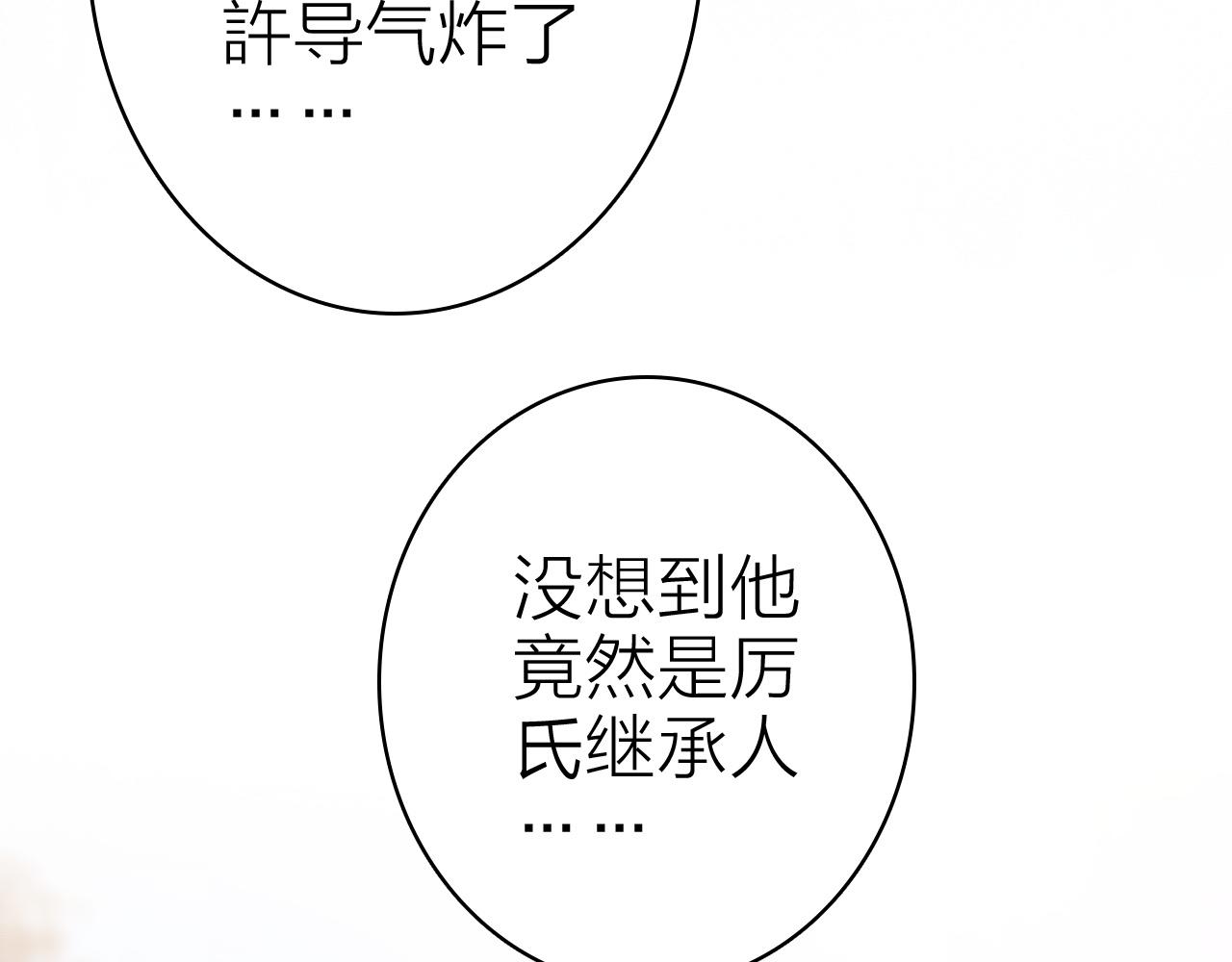第34话 丑闻与真相5