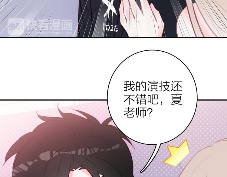 第8话 表演天赋51