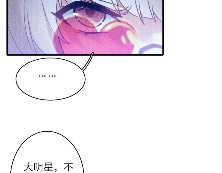 第2话 我叫厉星白7