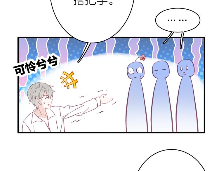 第11话  被偷拍了30