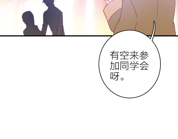 第29话 为了你心甘情愿19