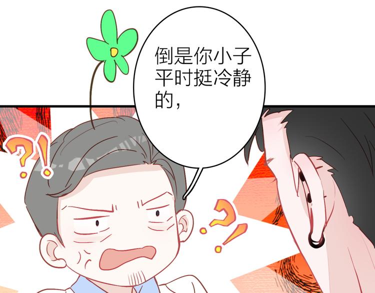 第11话  被偷拍了41