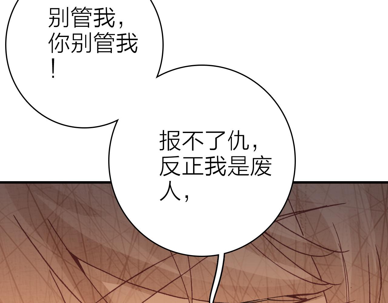 第33话  爱与恨 情与仇51