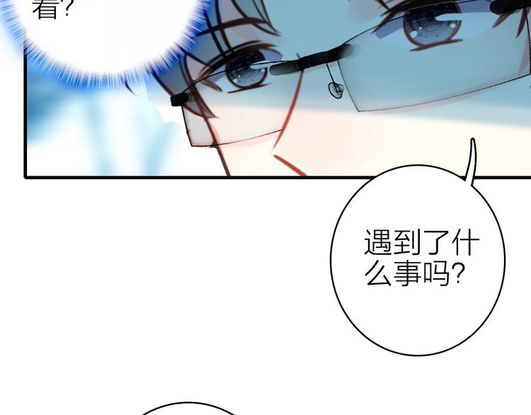 第23话 绯闻诱惑47