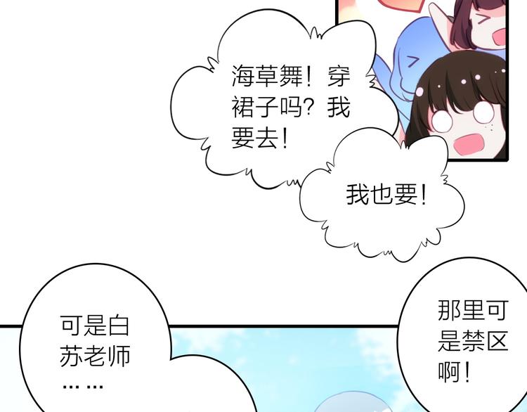 第6话 帮忙拉客！73