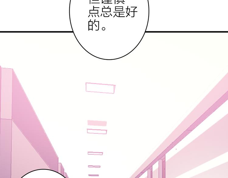 第13话 海边的告白47