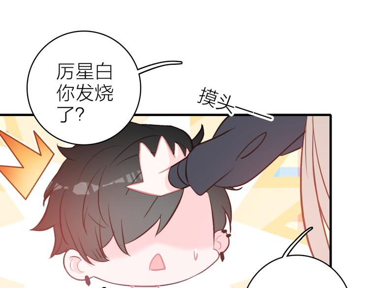 第11话  被偷拍了64