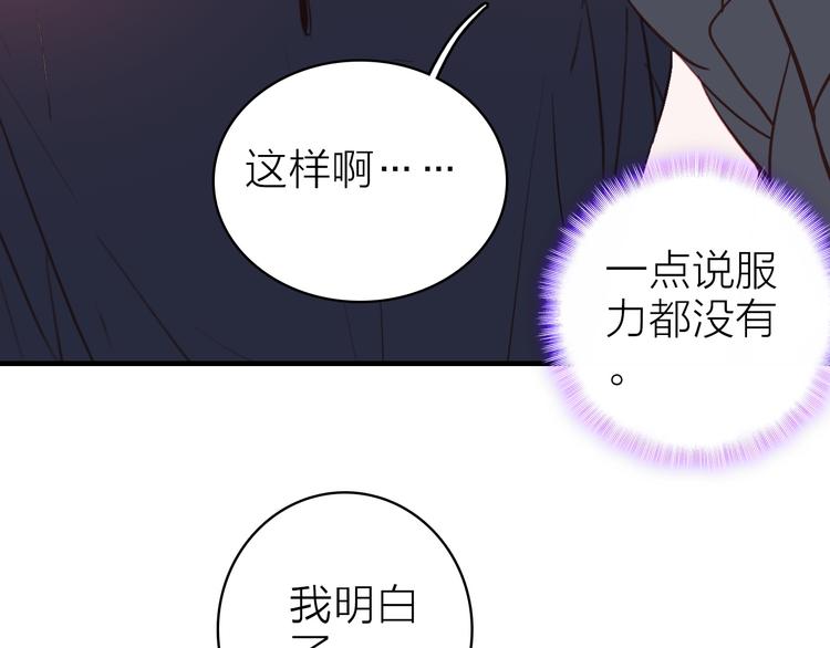 第11话  被偷拍了68