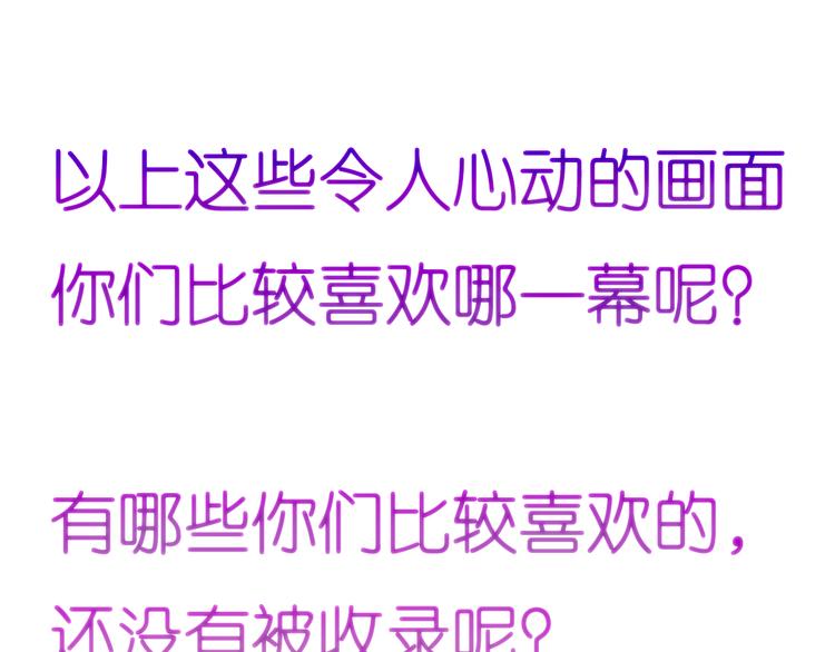 《星耀》心动名场面大赛72
