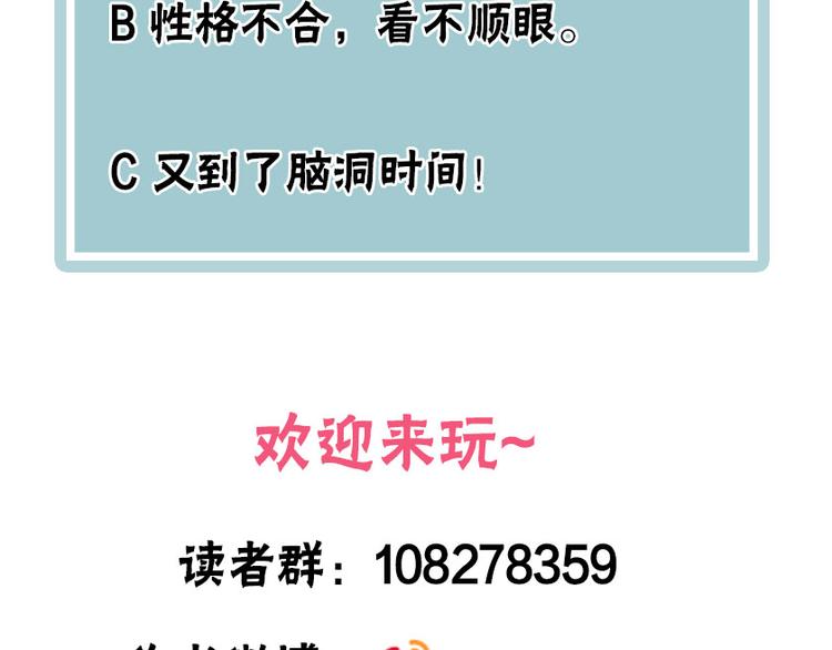 第7话 女装大佬？85