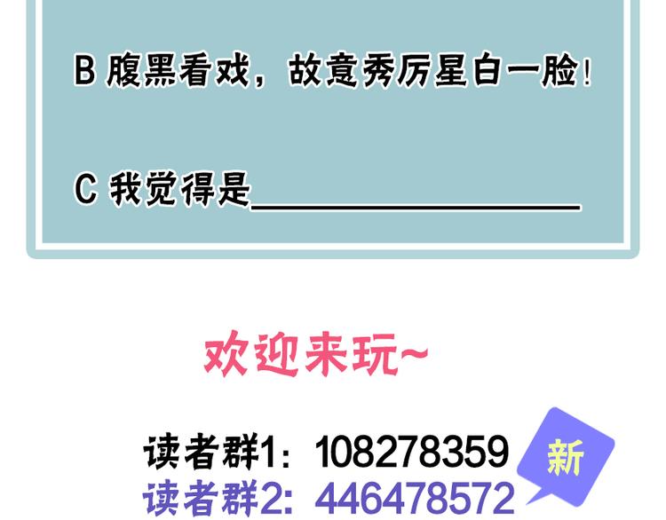 第10话 他口中的厉星白95