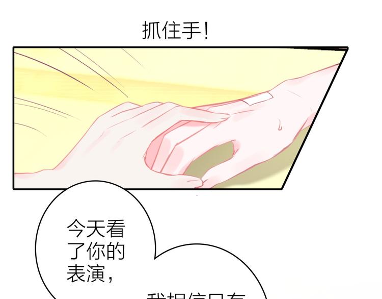 第8话 表演天赋85