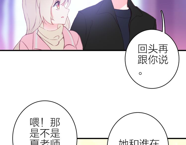 第29话 为了你心甘情愿15