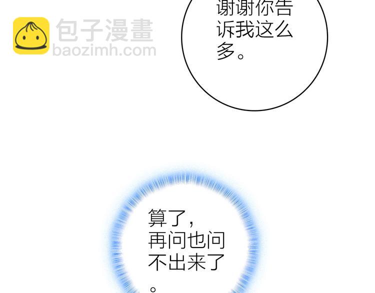 第9话 夜访陈楚洛11