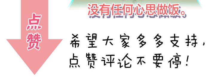 第4话 夏星辰？59