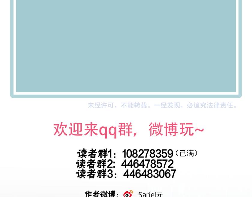 第34话 丑闻与真相85