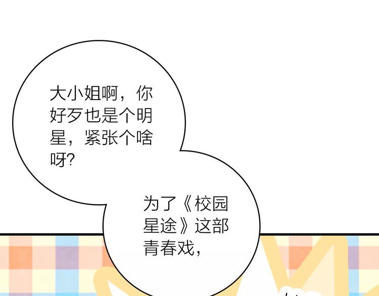 第1话 星辰归来103