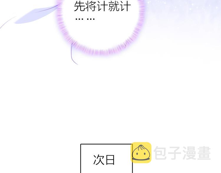 第10话 他口中的厉星白21