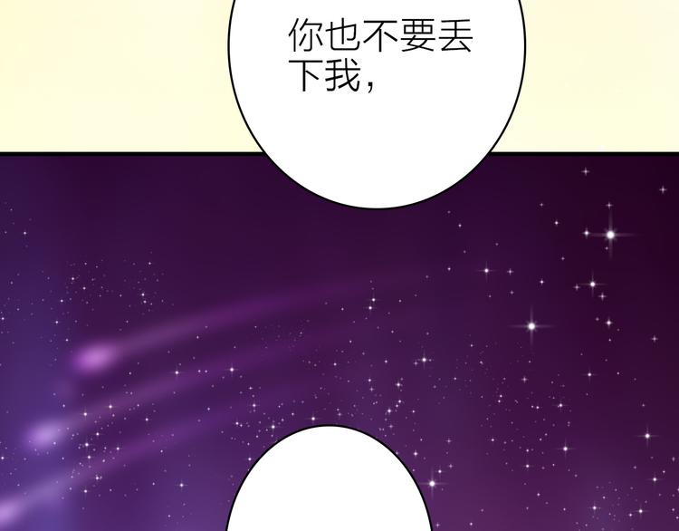 第29话 为了你心甘情愿80