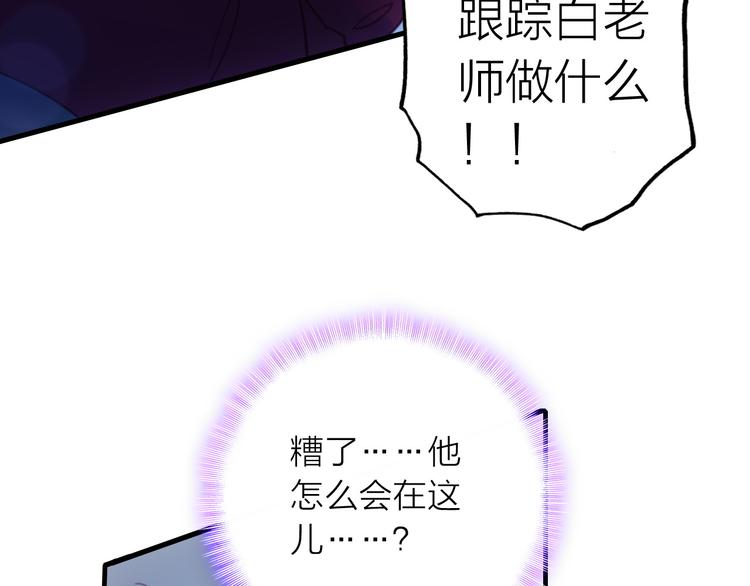 第2话 我叫厉星白90